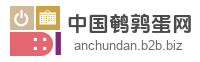 中国鹌鹑蛋网